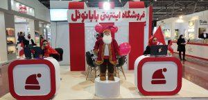 baba nooel in home appliance exhibition